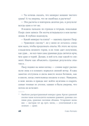 Я – Мари Кюри — фото, картинка — 18