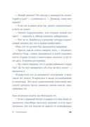 Я – Мари Кюри — фото, картинка — 19