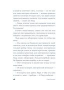 Я – Мари Кюри — фото, картинка — 20