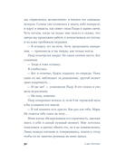 Я – Мари Кюри — фото, картинка — 22