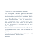 Я – Мари Кюри — фото, картинка — 5