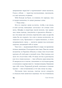 Я – Мари Кюри — фото, картинка — 8