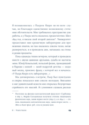 Я – Мари Кюри — фото, картинка — 11