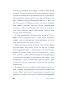 Я – Мари Кюри — фото, картинка — 12