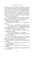 Спонтанная покупка — фото, картинка — 13