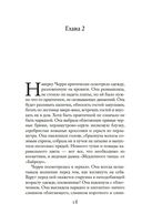 Спонтанная покупка — фото, картинка — 16