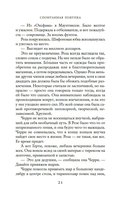 Спонтанная покупка — фото, картинка — 19