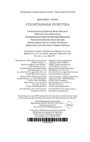 Спонтанная покупка — фото, картинка — 20