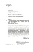 Спонтанная покупка — фото, картинка — 3