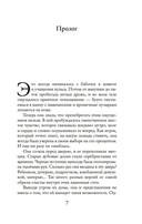 Спонтанная покупка — фото, картинка — 5