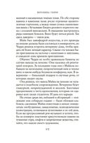 Спонтанная покупка — фото, картинка — 8