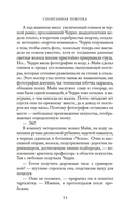 Спонтанная покупка — фото, картинка — 9