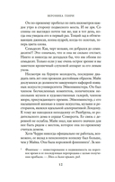 Спонтанная покупка — фото, картинка — 10