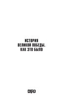 Начало войны. 22 июня. Хроника величайшей катастрофы — фото, картинка — 1