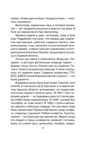 Начало войны. 22 июня. Хроника величайшей катастрофы — фото, картинка — 12