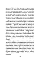 Начало войны. 22 июня. Хроника величайшей катастрофы — фото, картинка — 13