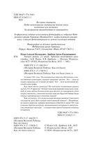 Начало войны. 22 июня. Хроника величайшей катастрофы — фото, картинка — 3