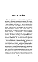 Начало войны. 22 июня. Хроника величайшей катастрофы — фото, картинка — 4