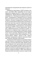 Начало войны. 22 июня. Хроника величайшей катастрофы — фото, картинка — 5
