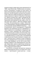 Начало войны. 22 июня. Хроника величайшей катастрофы — фото, картинка — 6
