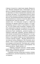Начало войны. 22 июня. Хроника величайшей катастрофы — фото, картинка — 7