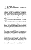Начало войны. 22 июня. Хроника величайшей катастрофы — фото, картинка — 8