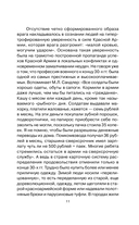 Начало войны. 22 июня. Хроника величайшей катастрофы — фото, картинка — 10