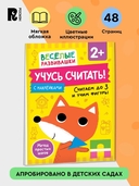 Учусь считать! Считаем до 3 и учим фигуры — фото, картинка — 1