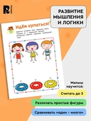 Учусь считать! Считаем до 3 и учим фигуры — фото, картинка — 3