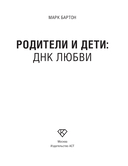 Родители и дети. ДНК Любви — фото, картинка — 1