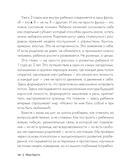 Родители и дети. ДНК Любви — фото, картинка — 14