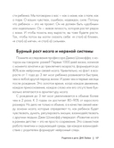 Родители и дети. ДНК Любви — фото, картинка — 15