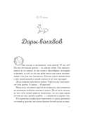 Рождественские истории — фото, картинка — 13