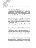 Рождественские истории — фото, картинка — 14