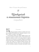 Рождественские истории — фото, картинка — 5