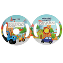 Синий Трактор. Транспорт — фото, картинка — 3