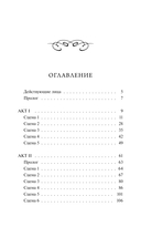 Ромео и Джульетта — фото, картинка — 5