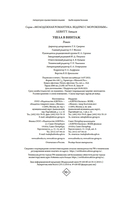 Ушла в винтаж — фото, картинка — 20