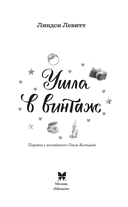 Ушла в винтаж — фото, картинка — 3