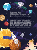 100 вопросов по астрономии, ответы на которые должен знать каждый — фото, картинка — 8