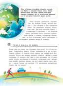 100 вопросов по астрономии, ответы на которые должен знать каждый — фото, картинка — 18