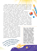 100 вопросов по астрономии, ответы на которые должен знать каждый — фото, картинка — 19