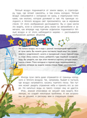 100 вопросов по астрономии, ответы на которые должен знать каждый — фото, картинка — 20