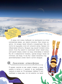 100 вопросов по астрономии, ответы на которые должен знать каждый — фото, картинка — 10