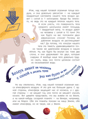 100 вопросов по астрономии, ответы на которые должен знать каждый — фото, картинка — 12