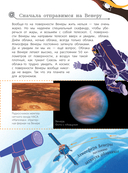 100 вопросов по астрономии, ответы на которые должен знать каждый — фото, картинка — 13