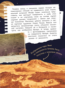 100 вопросов по астрономии, ответы на которые должен знать каждый — фото, картинка — 14