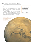 100 вопросов по астрономии, ответы на которые должен знать каждый — фото, картинка — 15