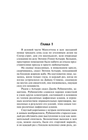 Ты боишься темноты? — фото, картинка — 12