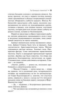 Ты боишься темноты? — фото, картинка — 13